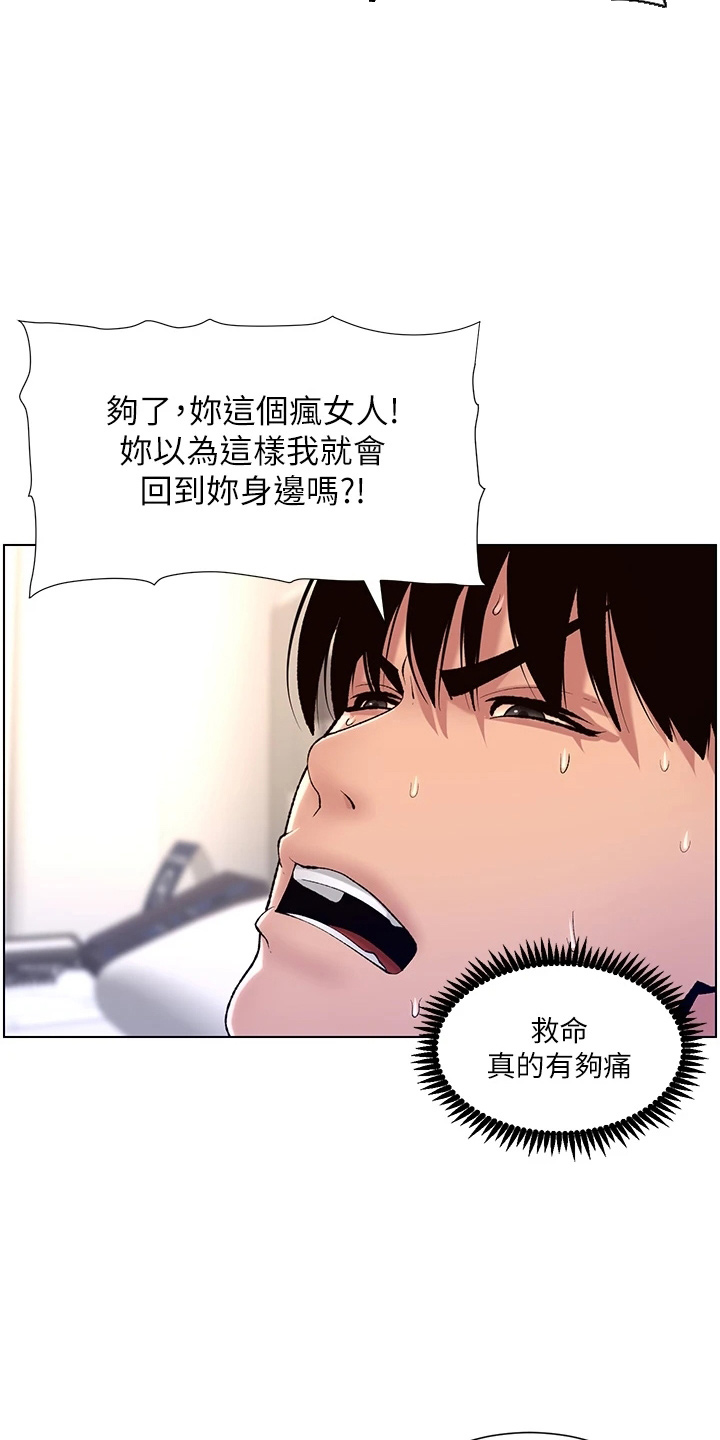 第30章：欠修理4