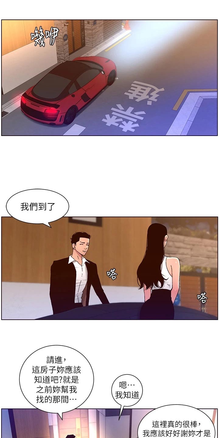 第72章：警惕1