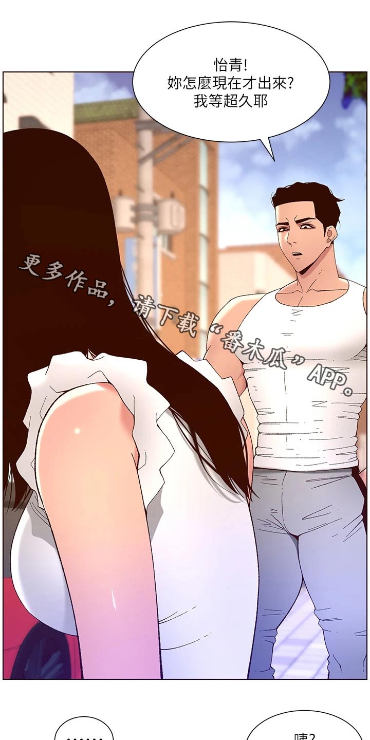 第61章：怎么回事0