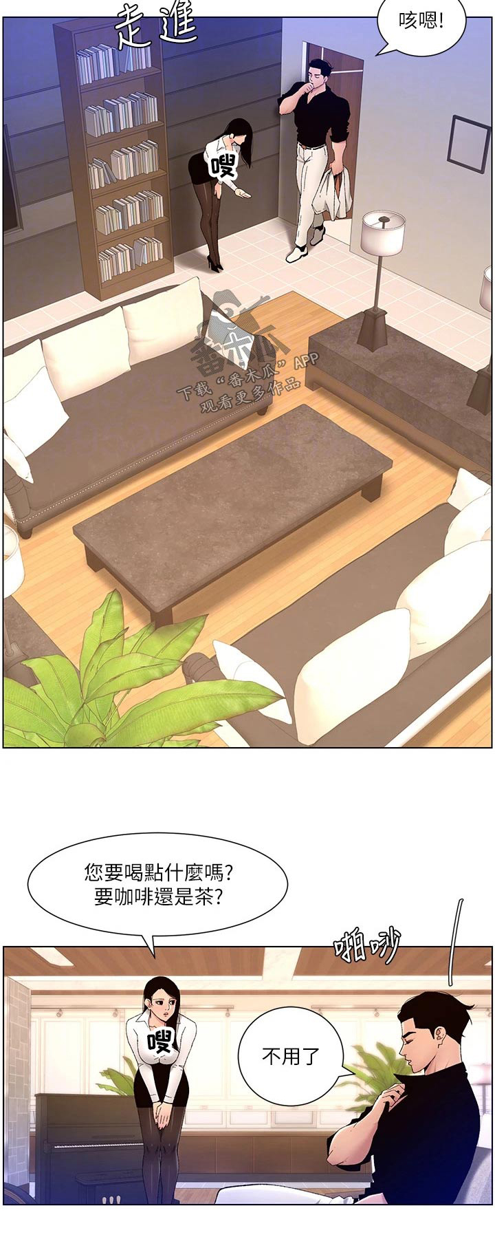 第49章：完美4