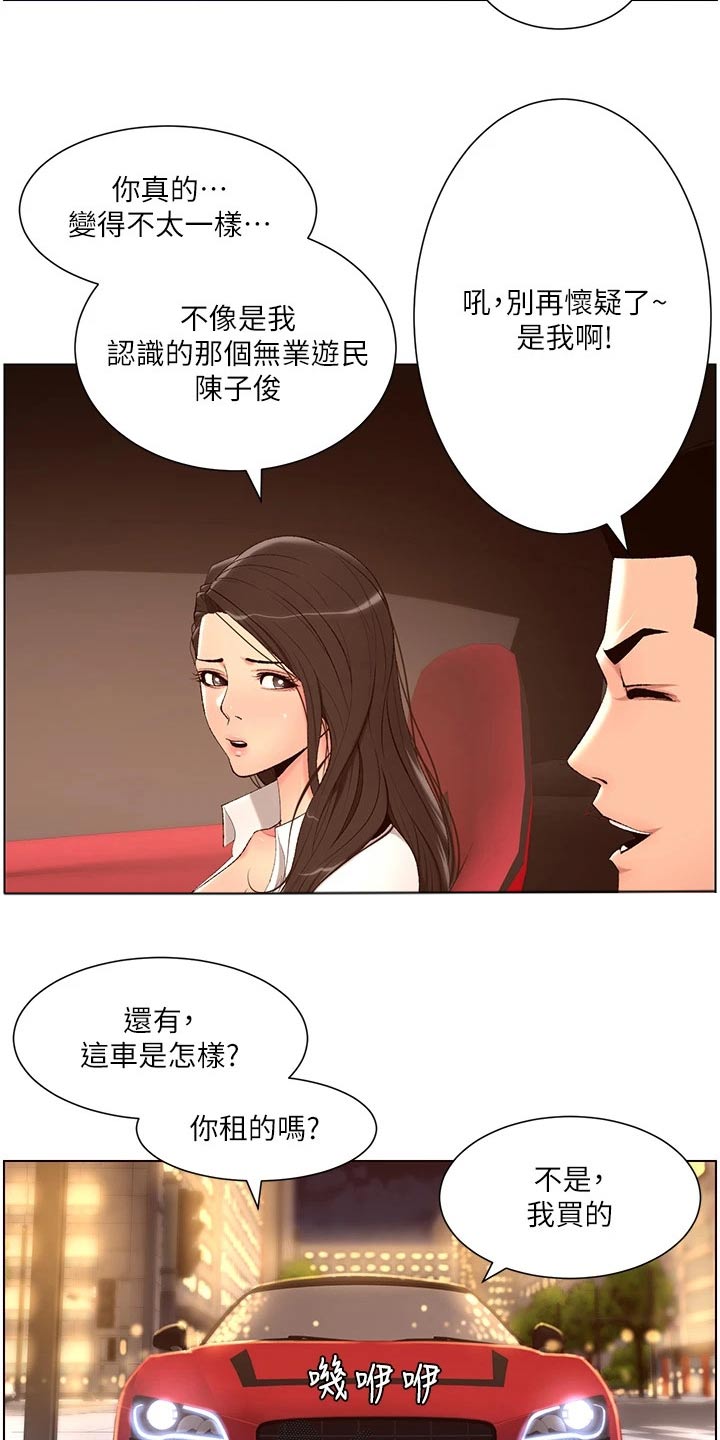 第37章：约见1