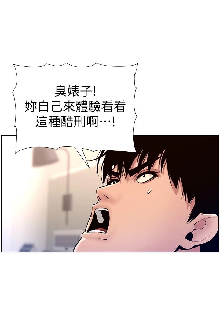 第30章：欠修理2
