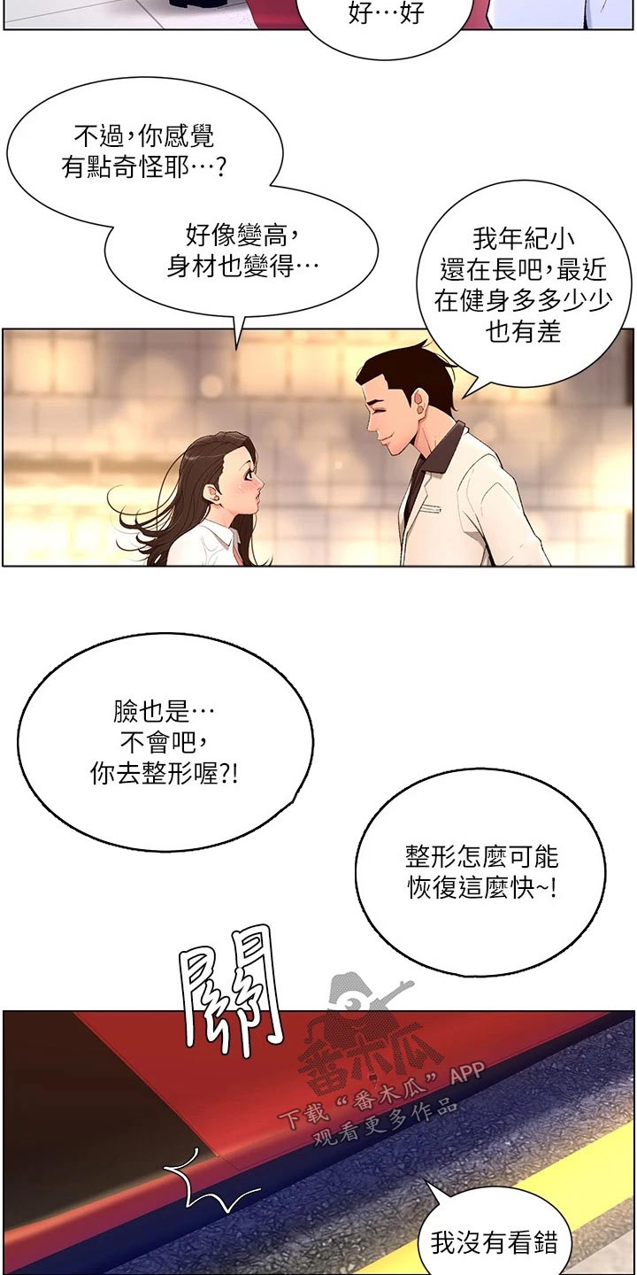 第37章：约见0
