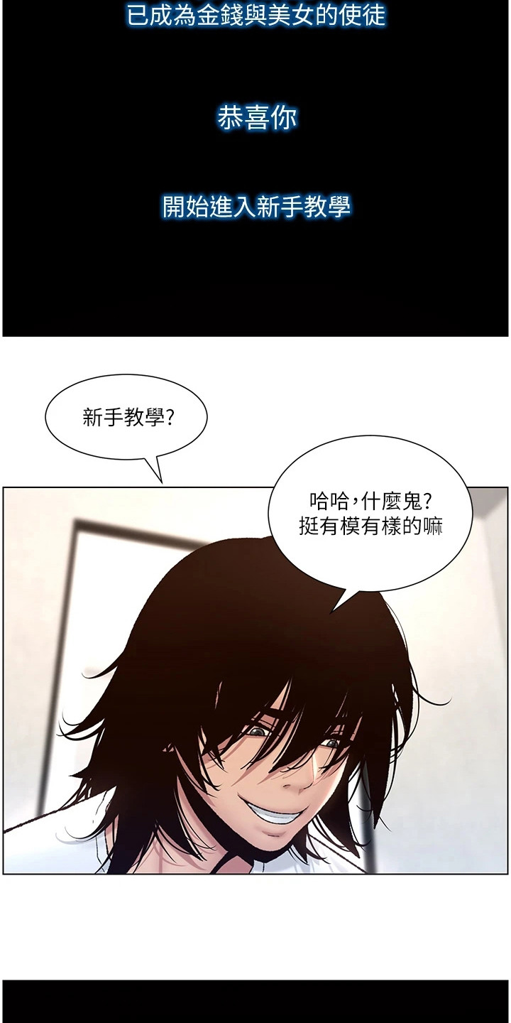 第2章：新手任务4