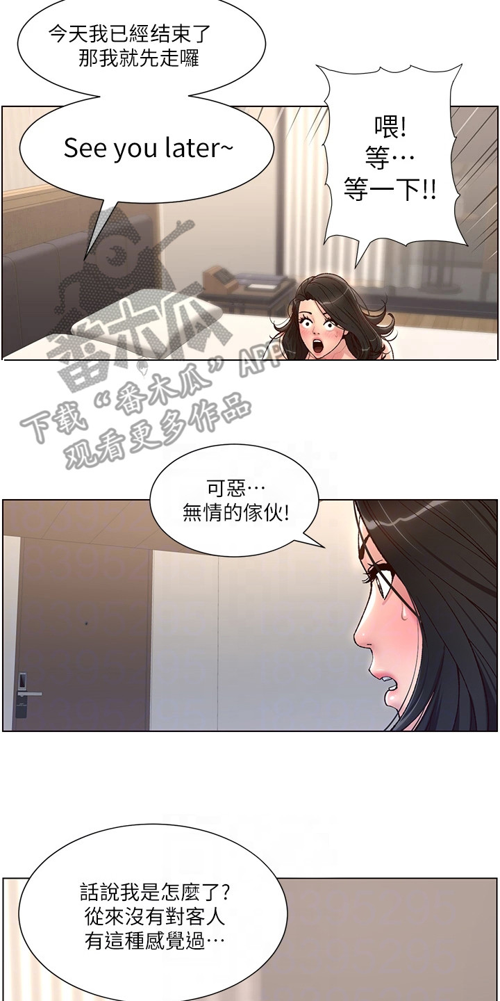 第7章：苦尽甘来1