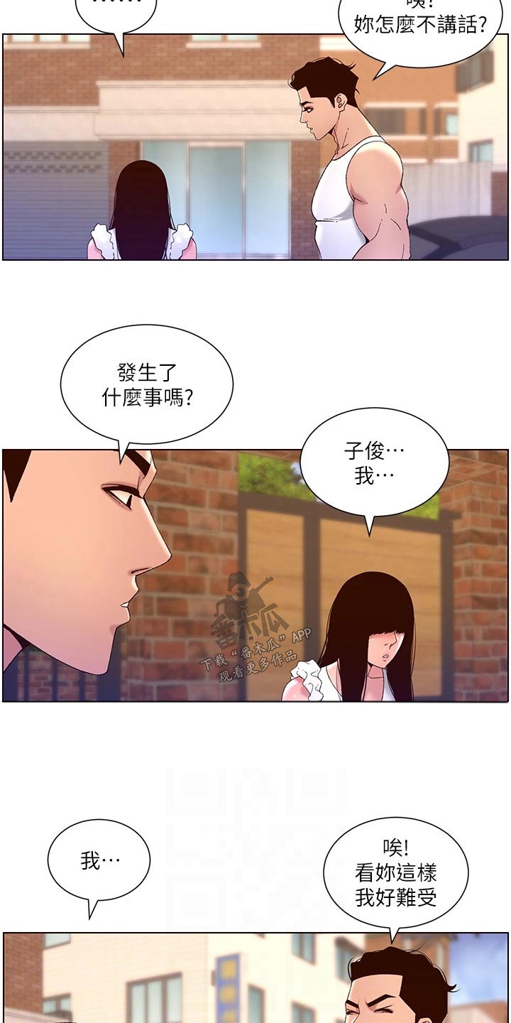 第61章：怎么回事1