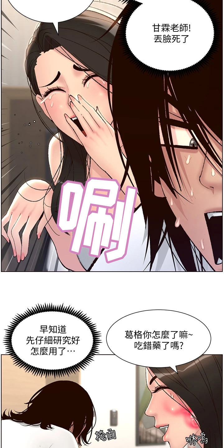 第6章：火眼金睛2
