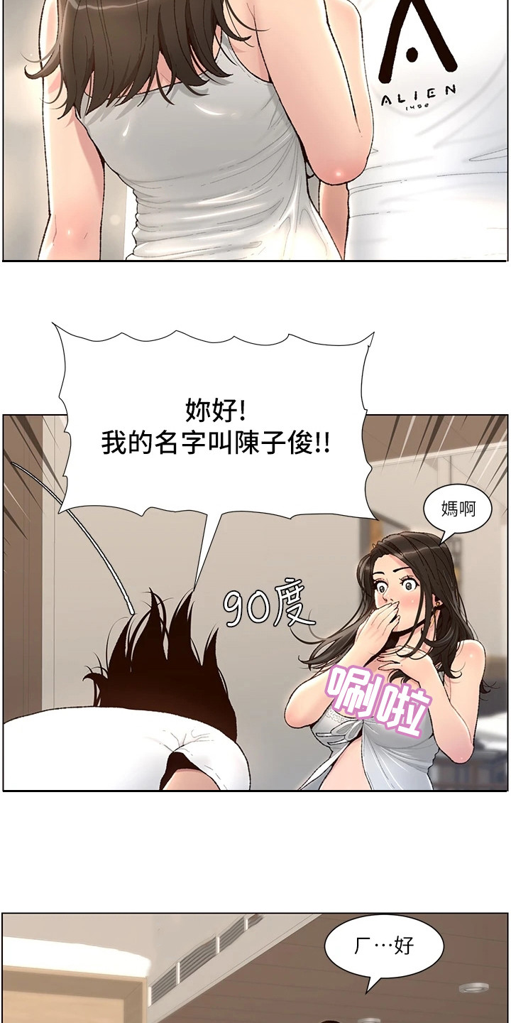 第3章：是真的2
