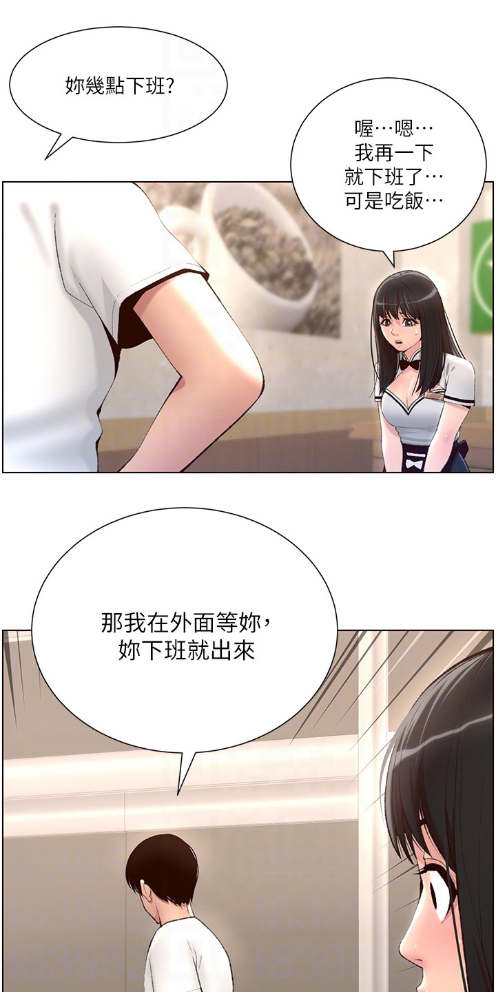 第11章：请客0