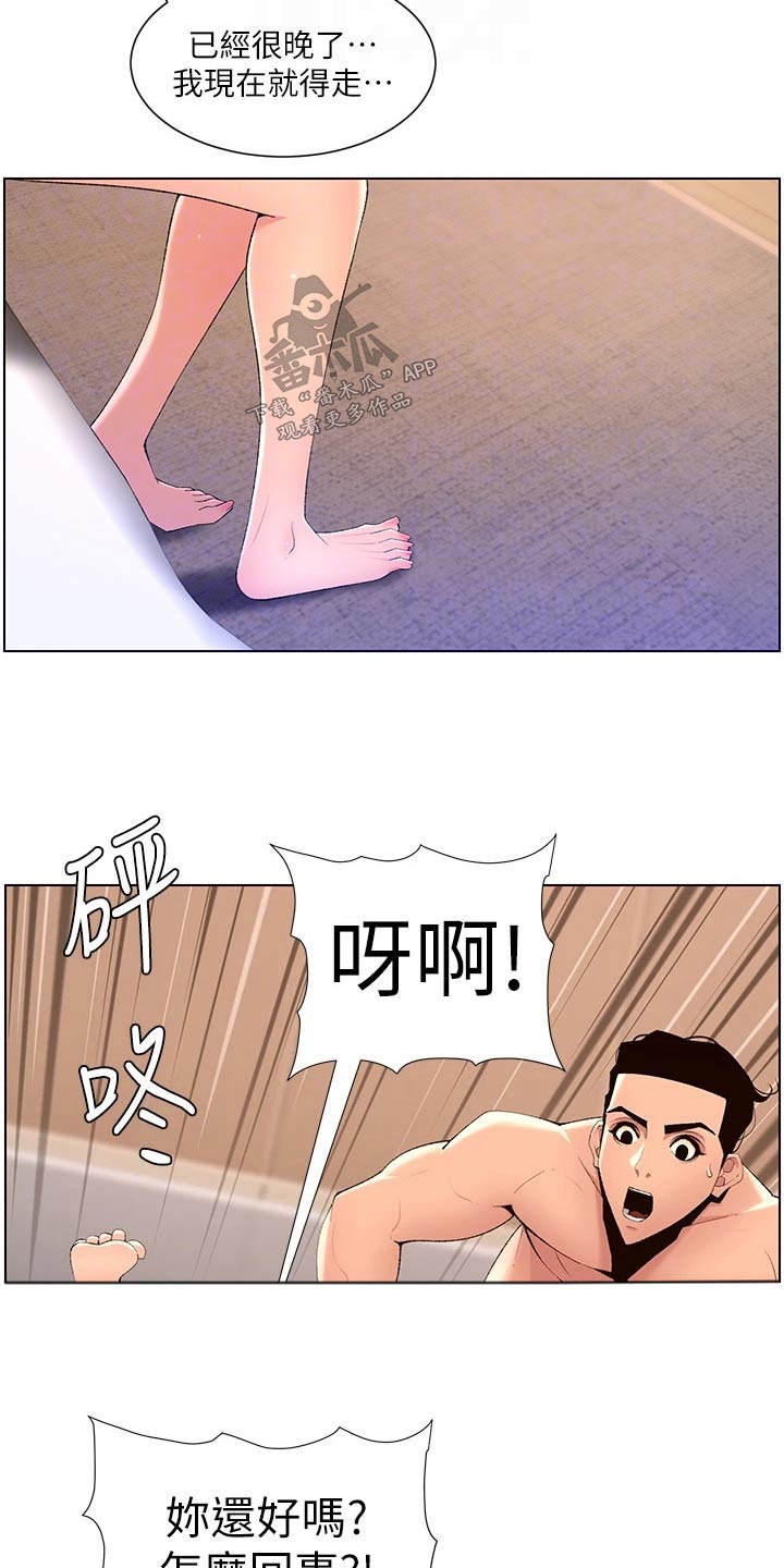 第47章：继母2