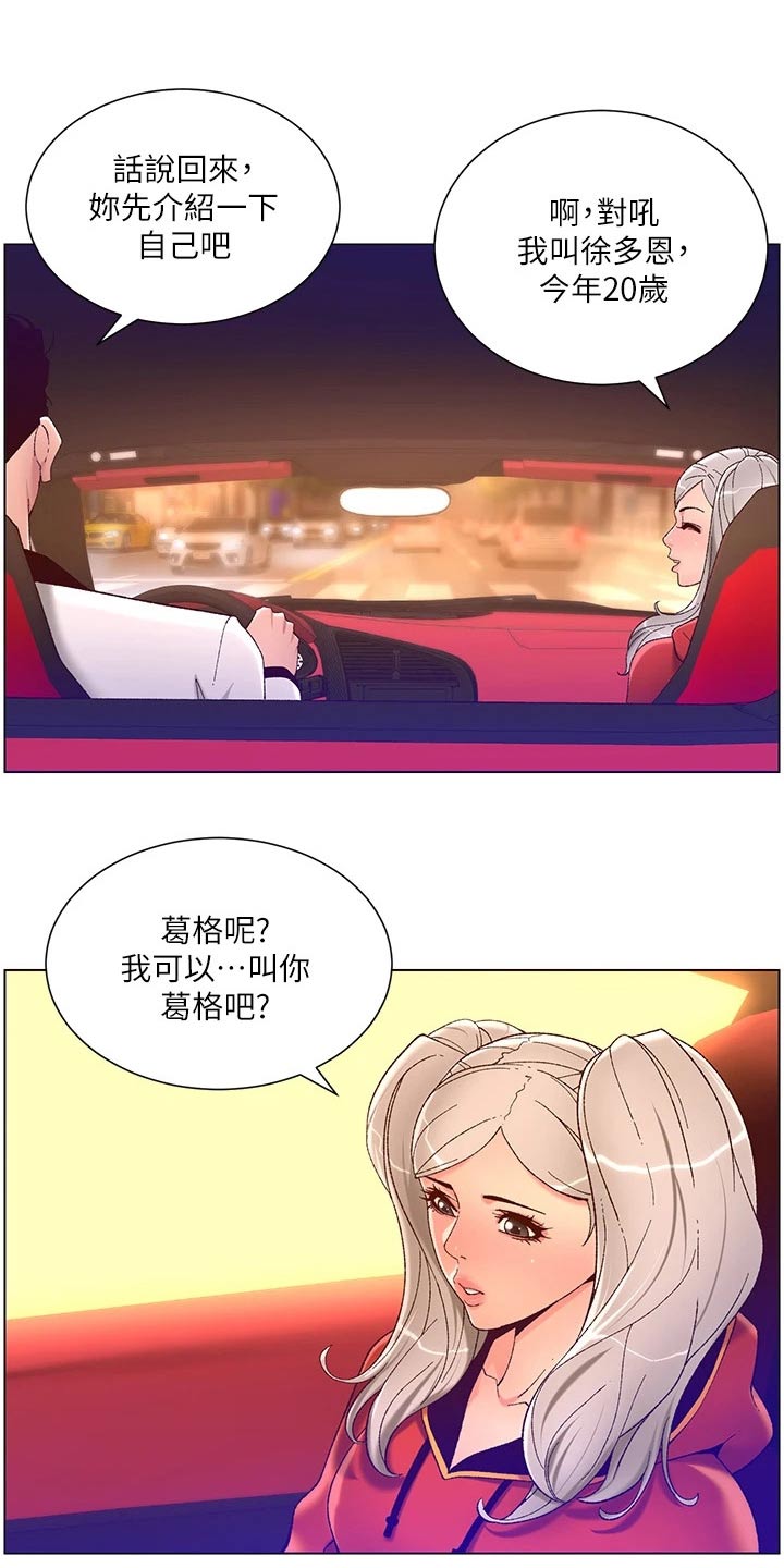 第55章：送你回家2