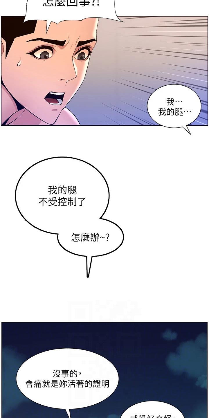 第47章：继母3