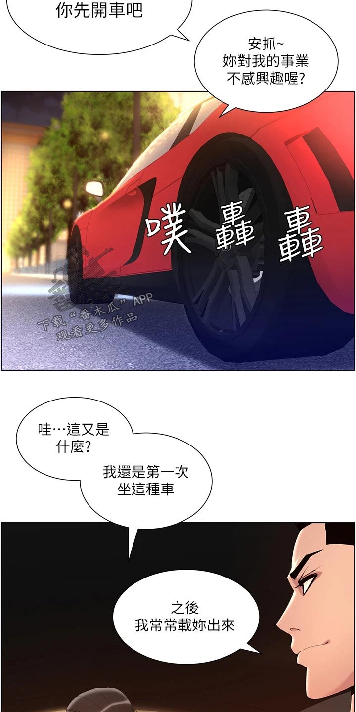 第37章：约见3