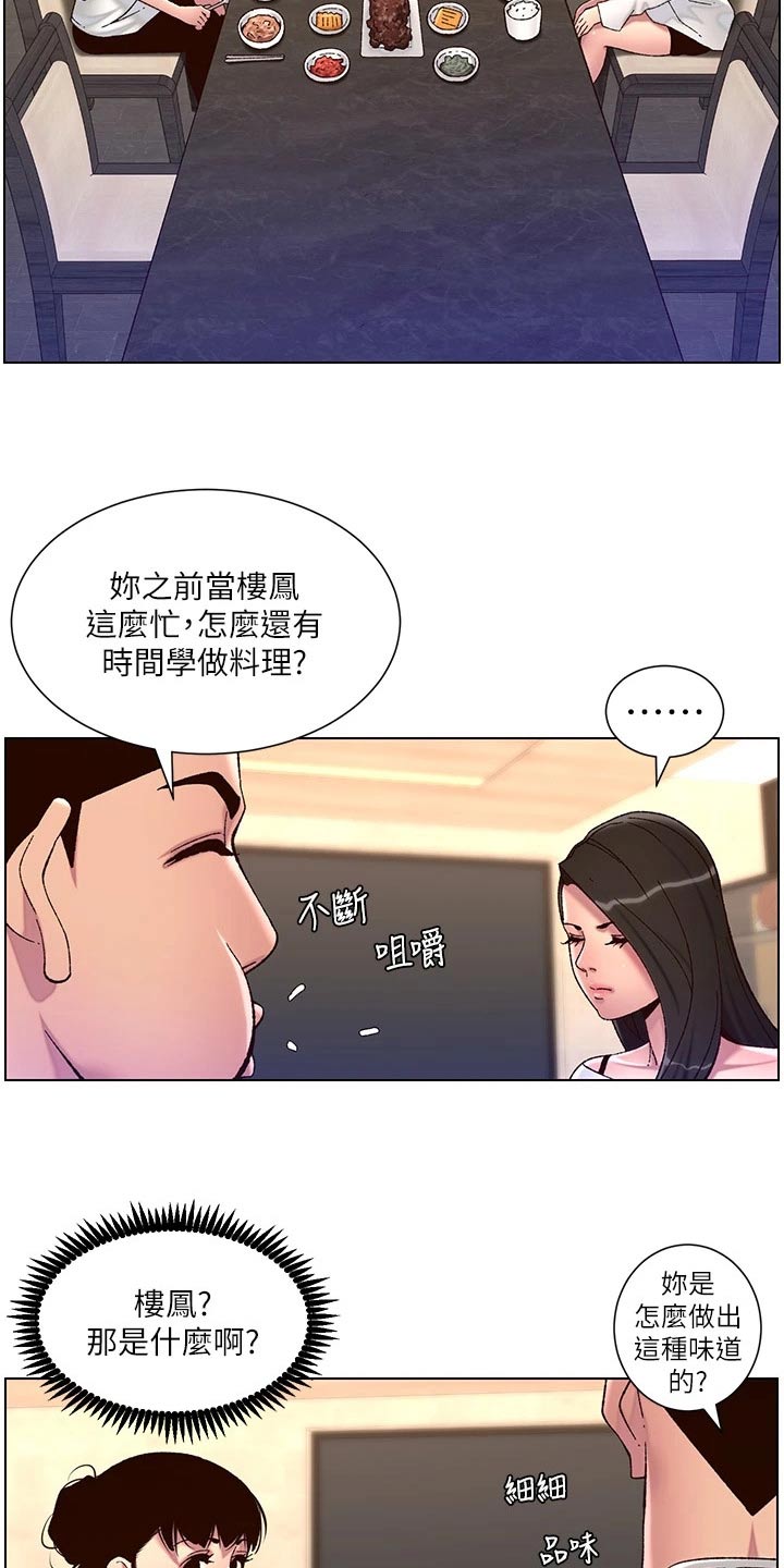 第80章：生气1