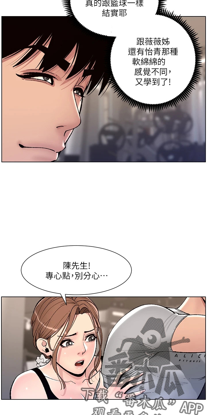 第26章：邀请3