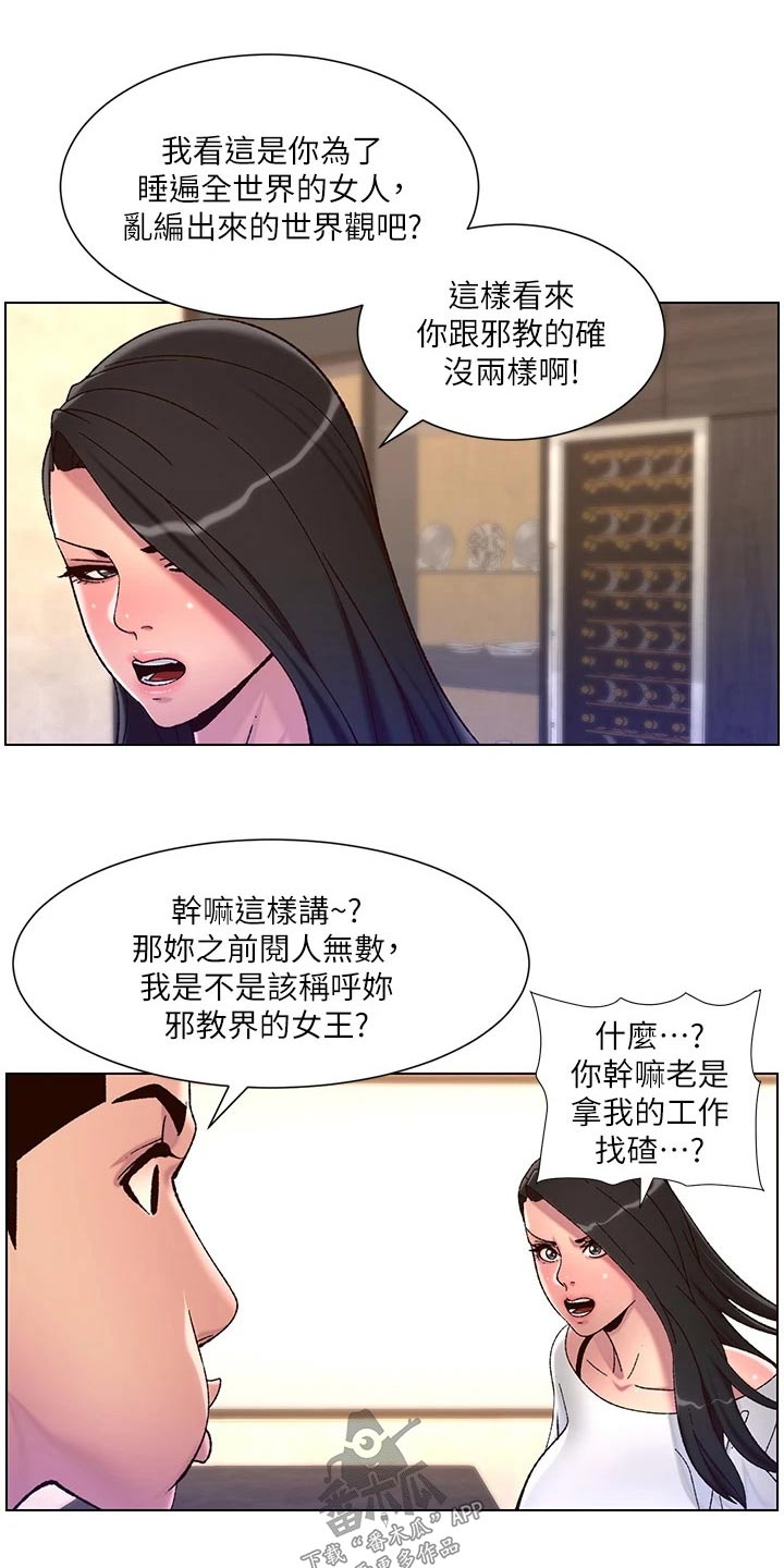 第80章：生气4