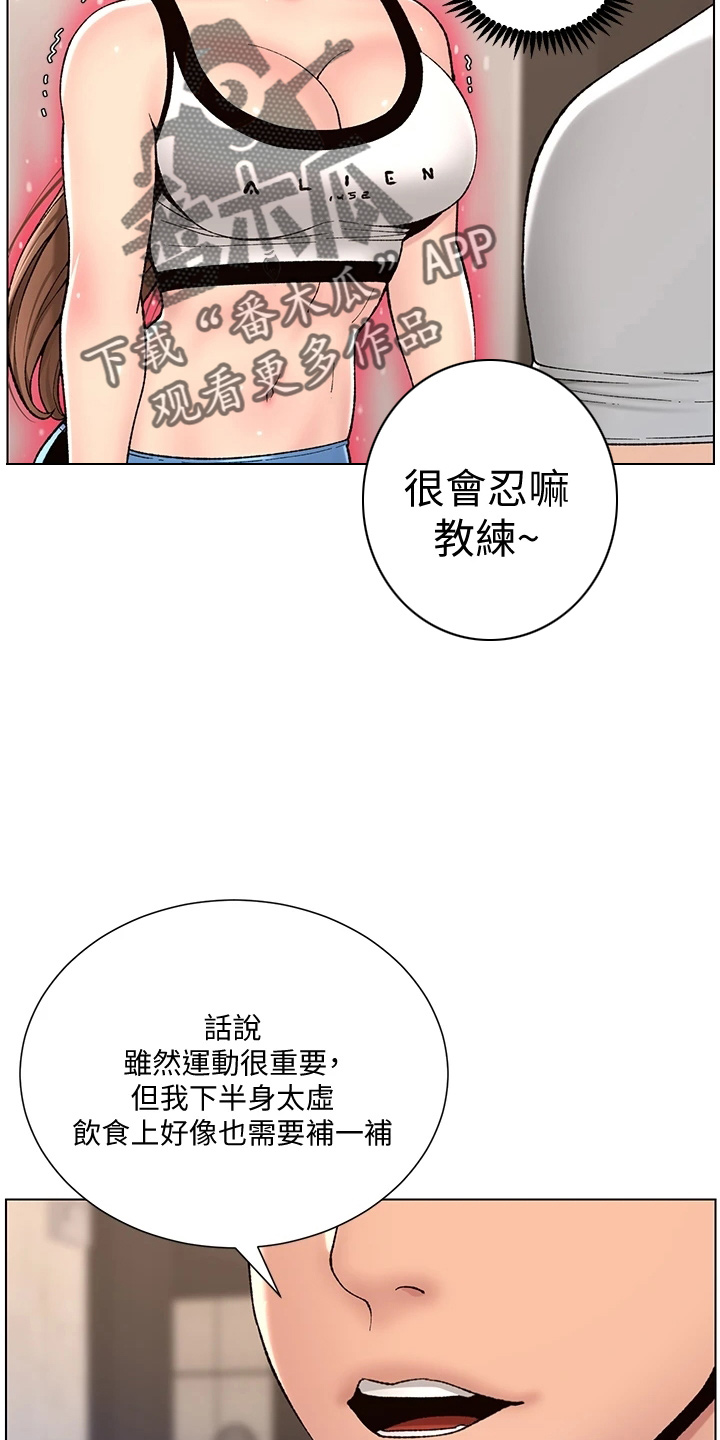 第26章：邀请4