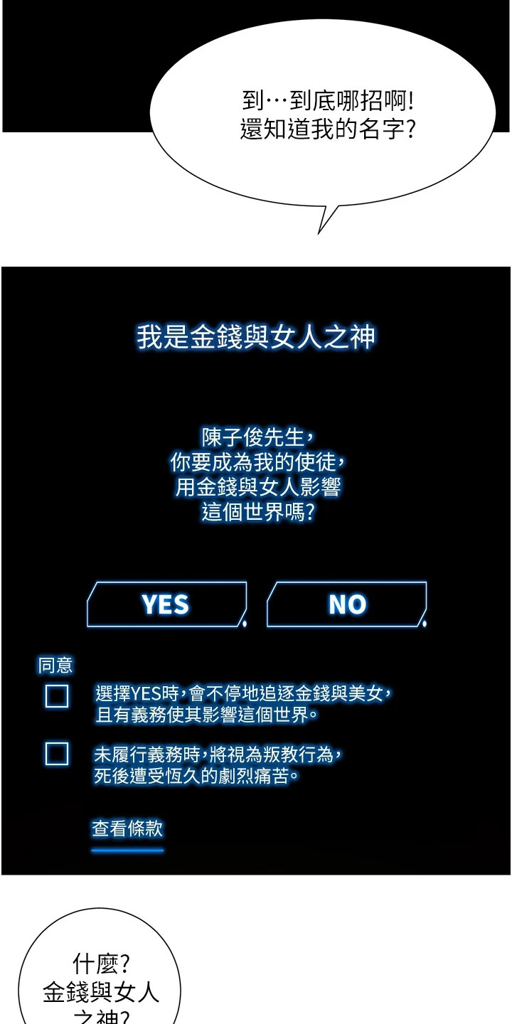 第2章：新手任务2