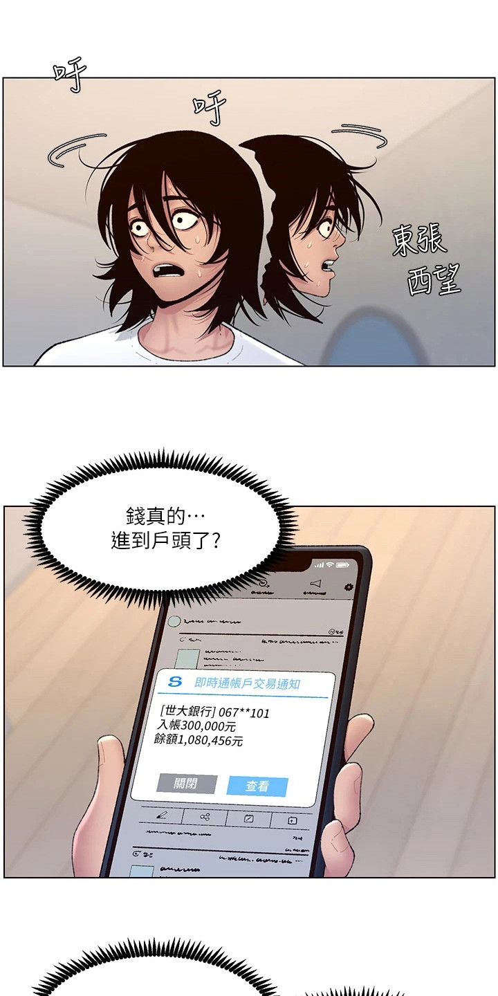 第4章：强化外观0