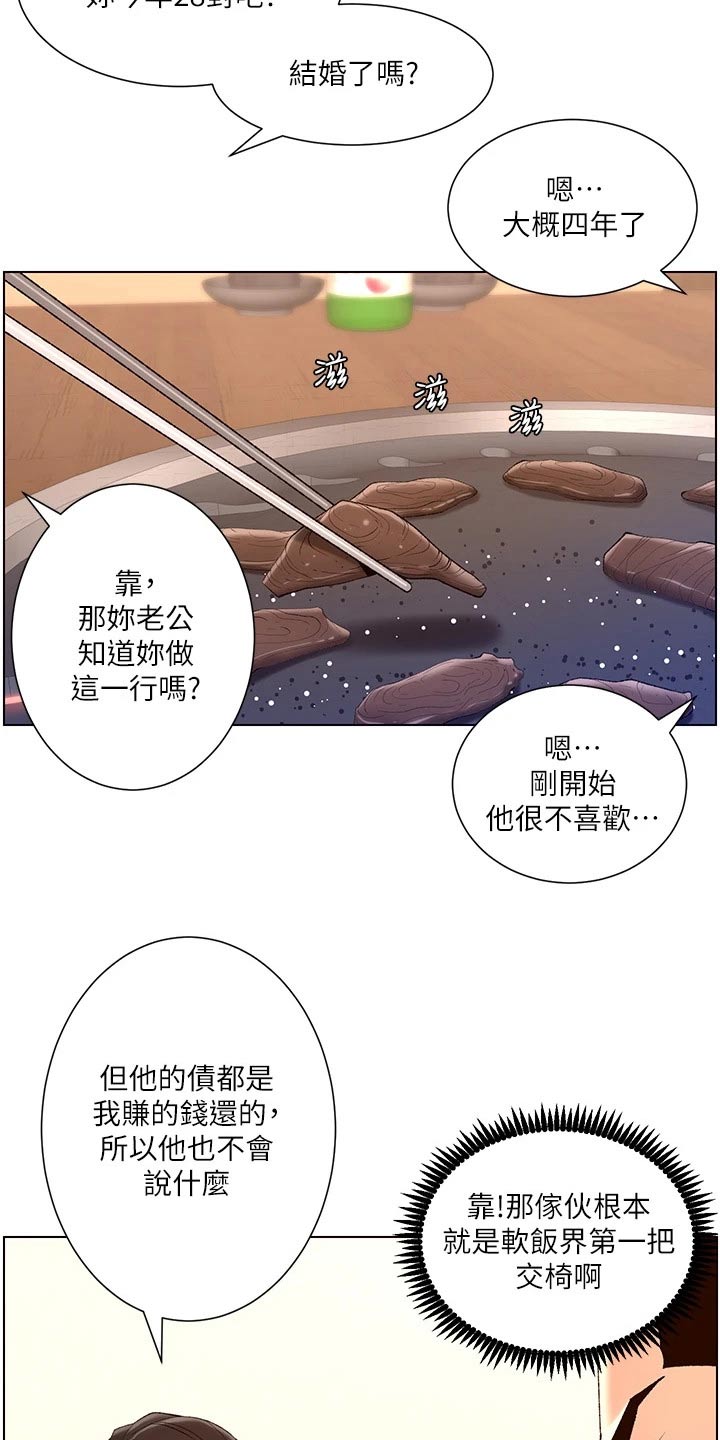 第38章：金钱2