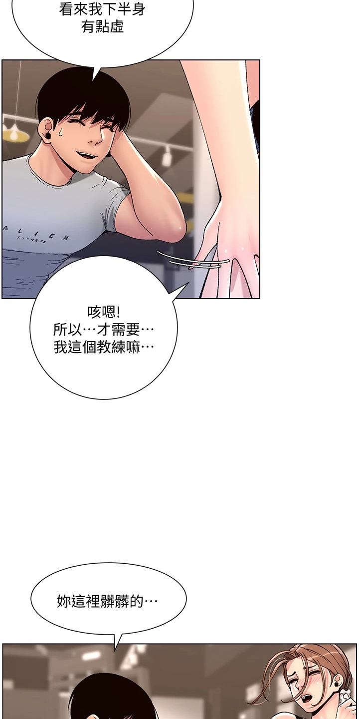 第26章：邀请1