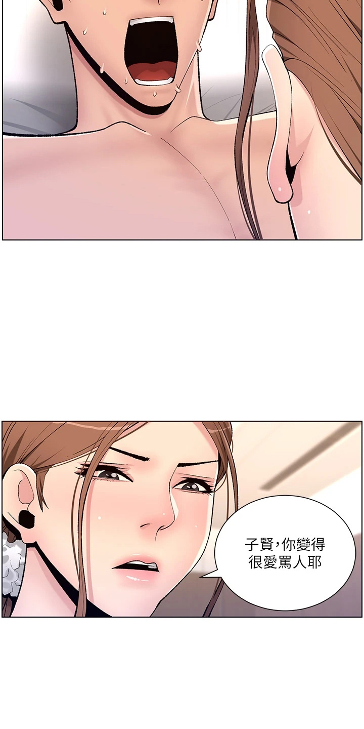 第30章：欠修理1