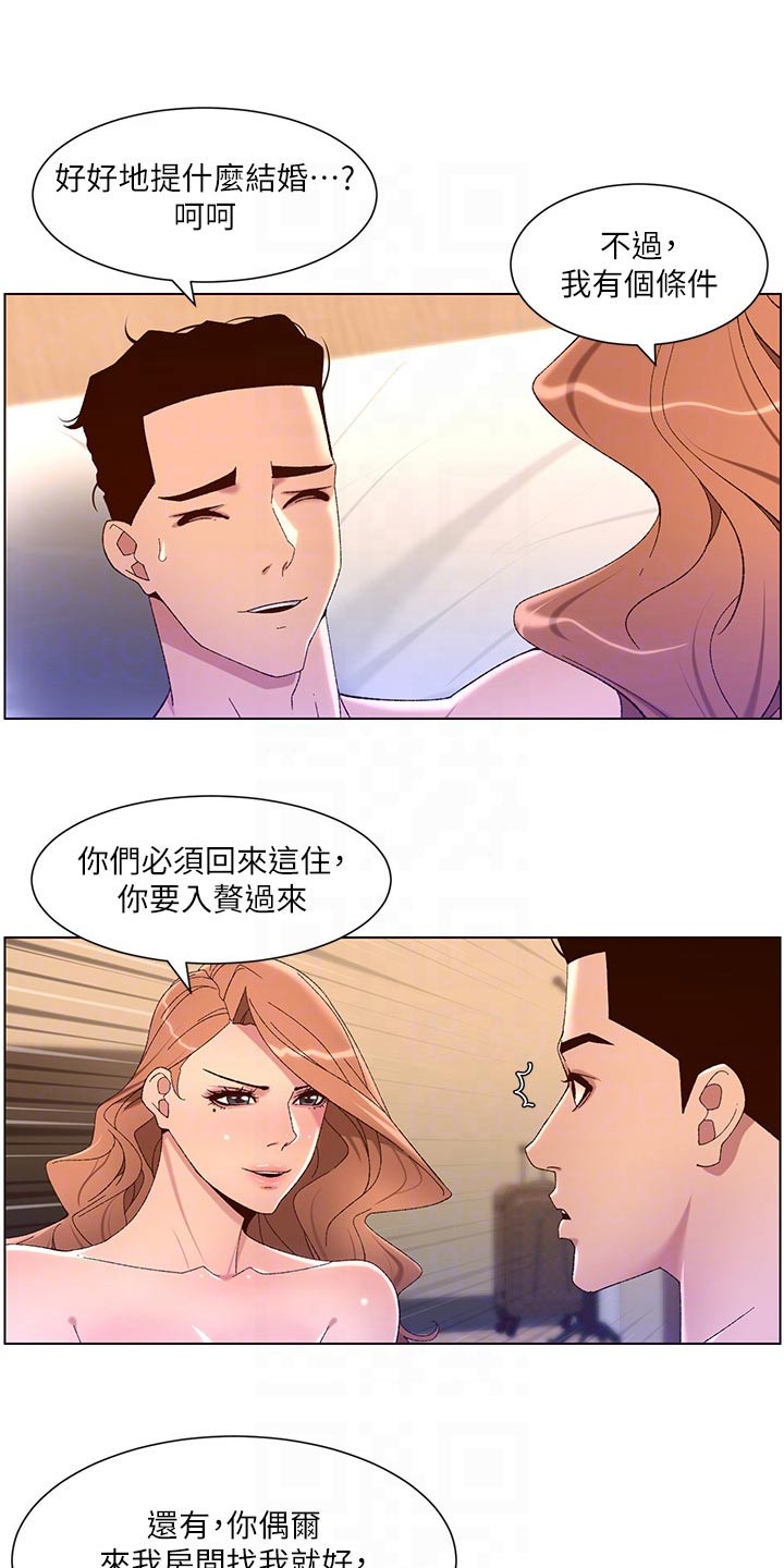 第71章：收购2