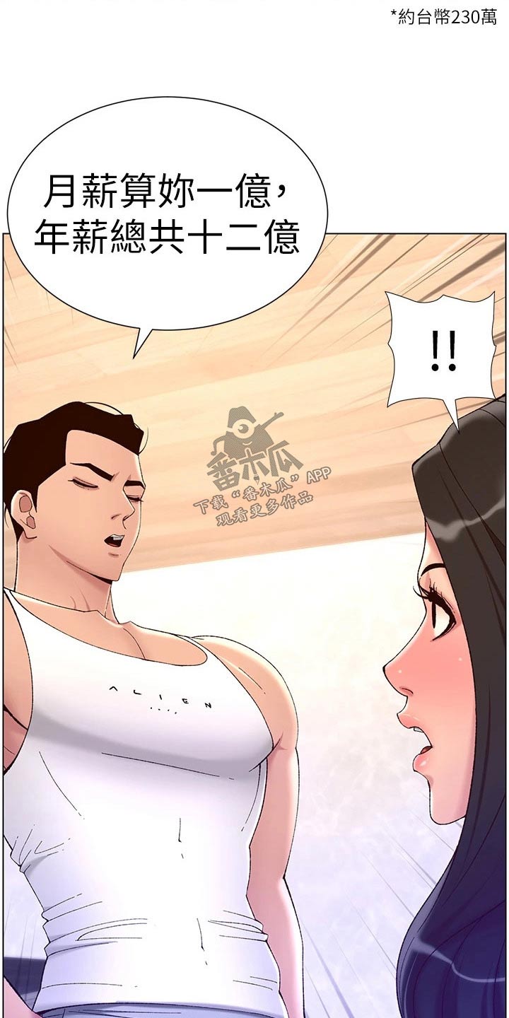 第52章：淤青2
