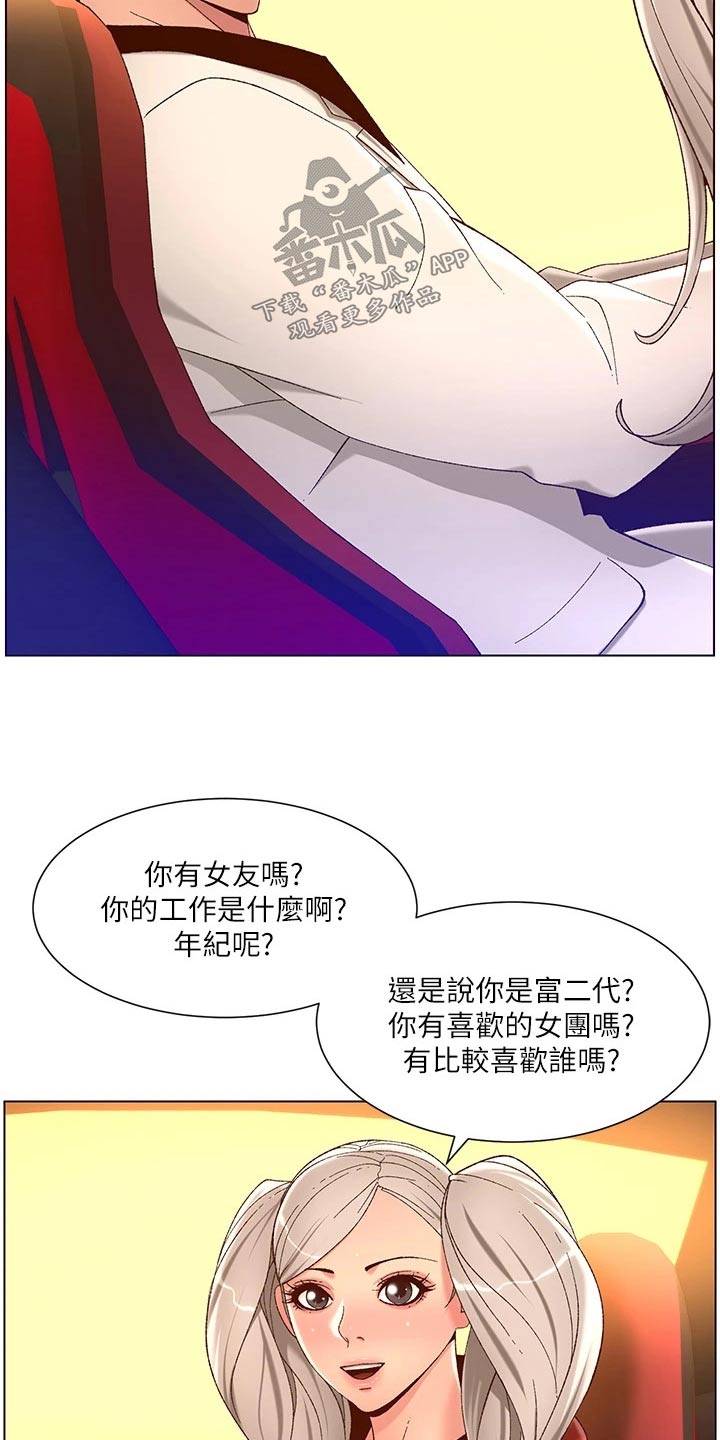 第55章：送你回家4