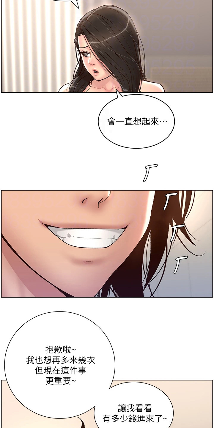 第7章：苦尽甘来2
