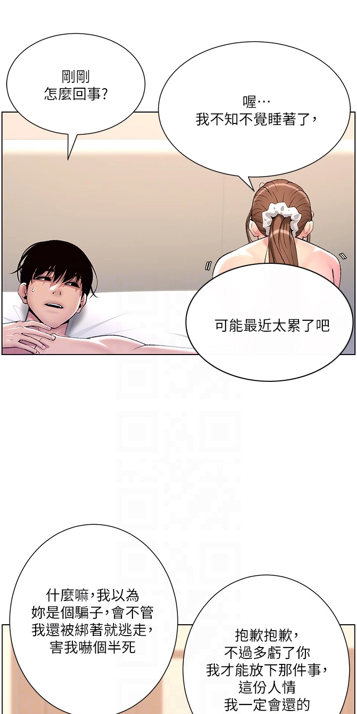 第32章：神之手3