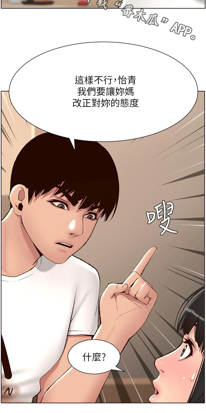 第16章：换个地方3