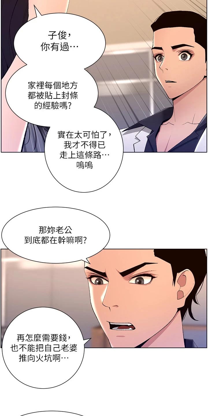 第38章：金钱4