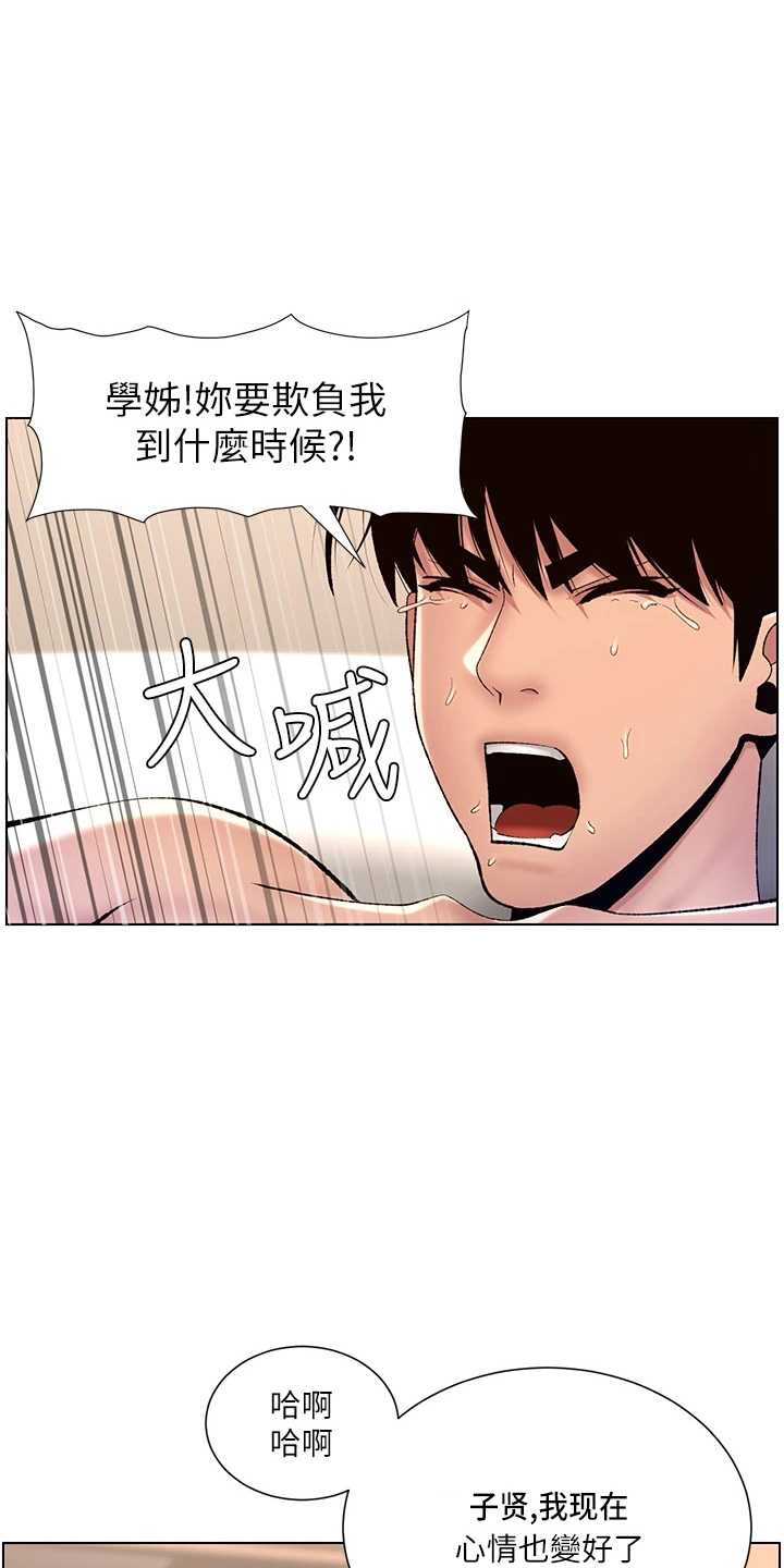 第31章：睡着了0