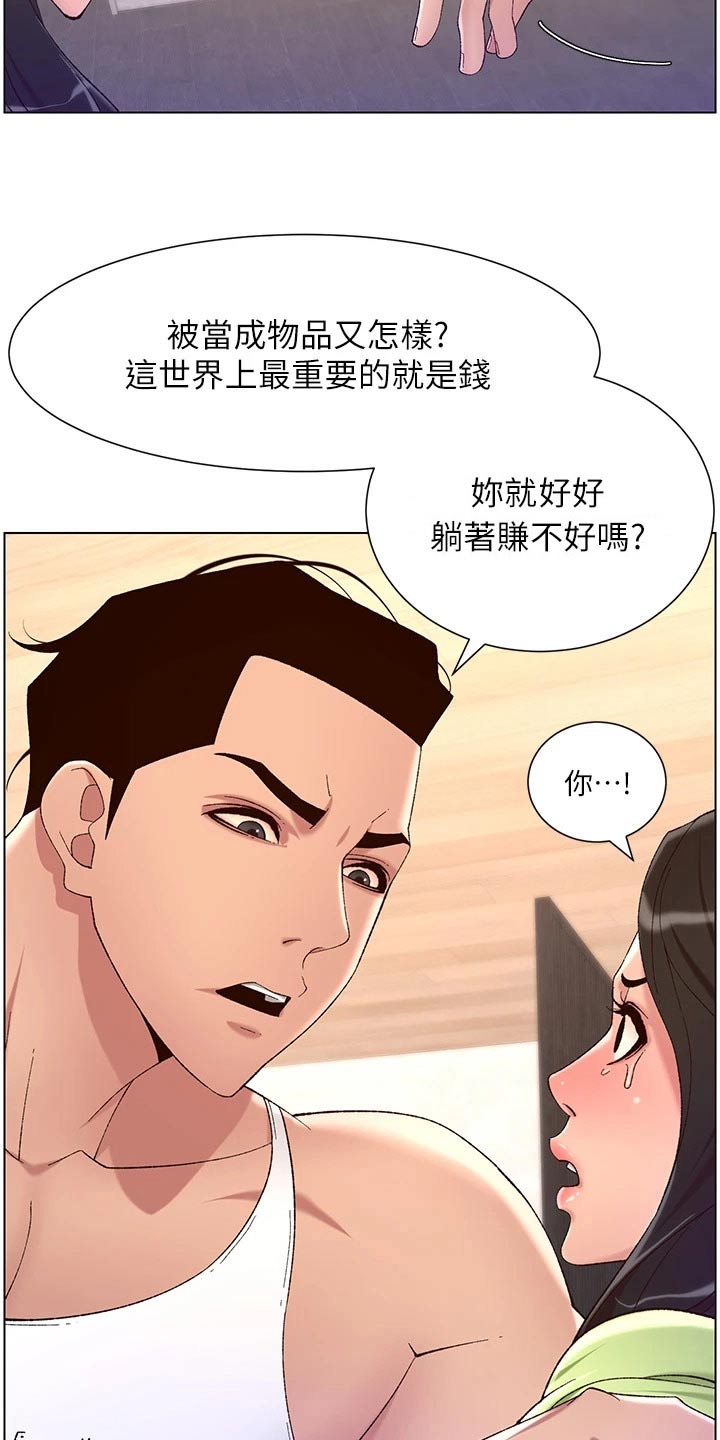 第52章：淤青4