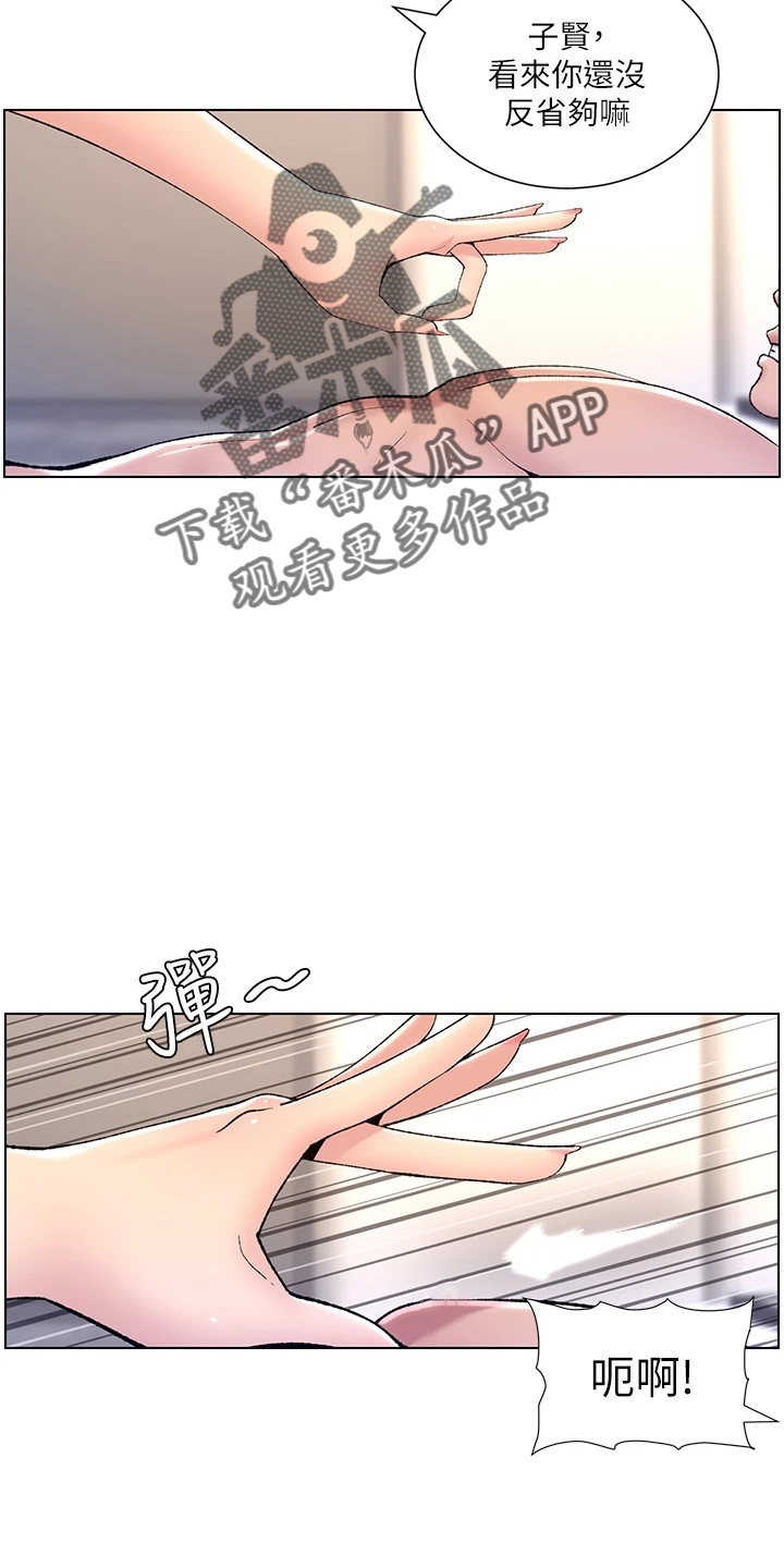 第30章：欠修理2
