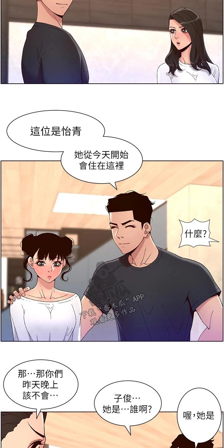 第65章：阿姨4