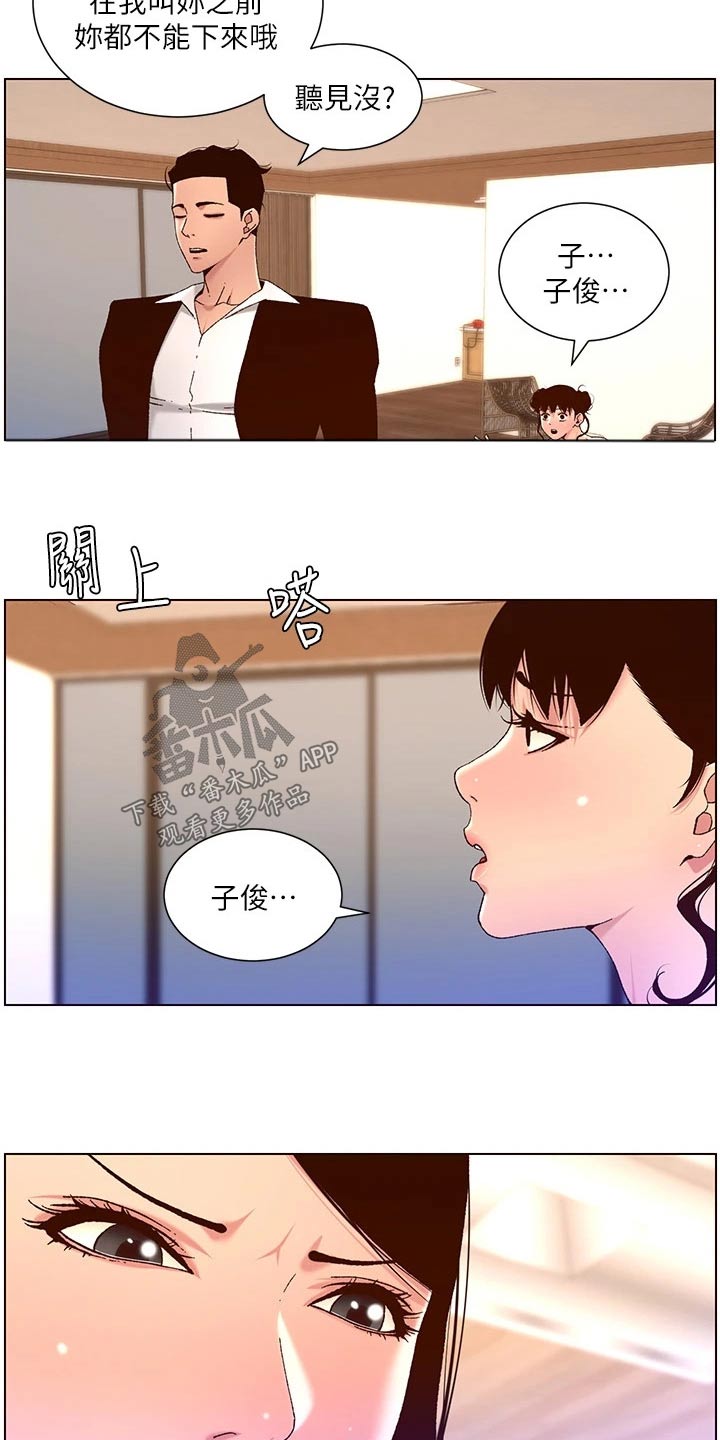 第73章：调查3