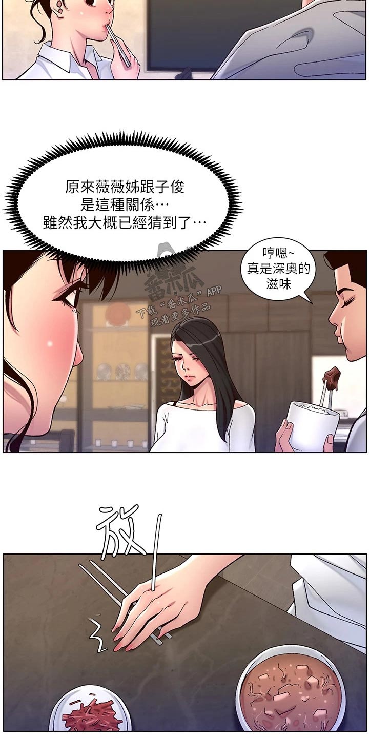 第80章：生气2