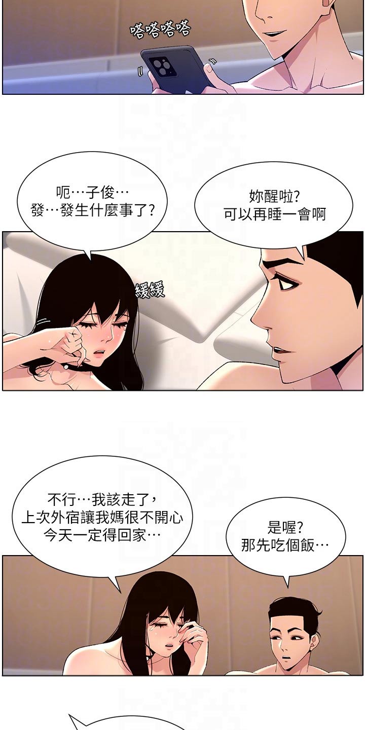 第47章：继母1