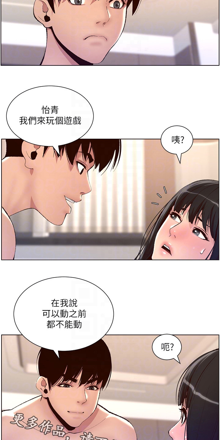 第18章：美味2