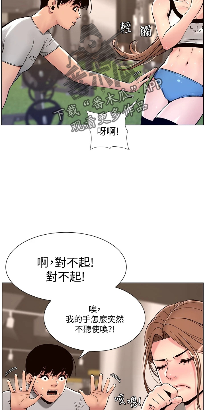 第26章：邀请2
