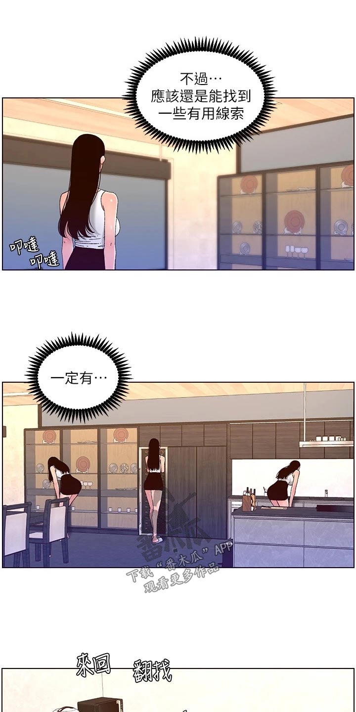 第73章：调查0