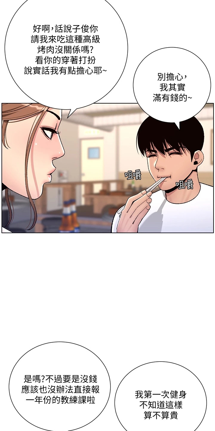 第27章：弱点2