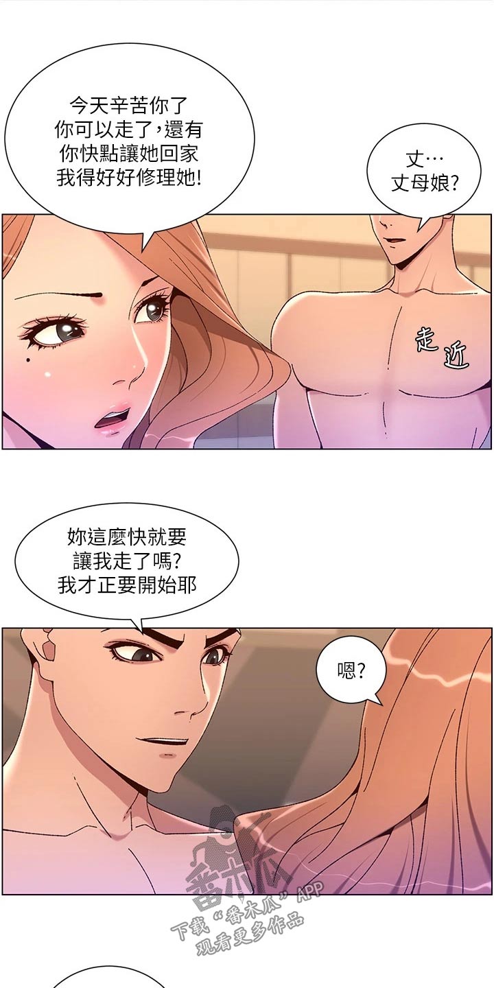 第71章：收购4