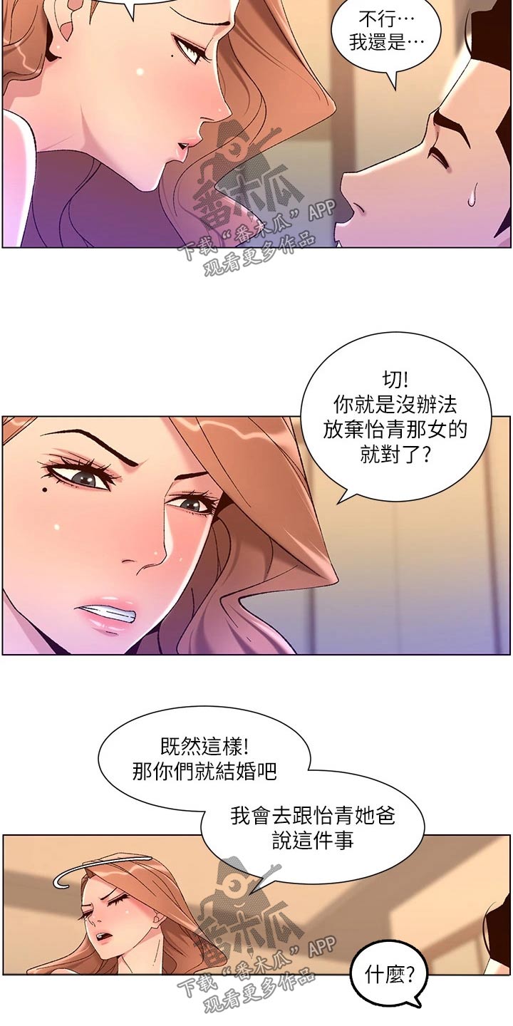 第71章：收购1