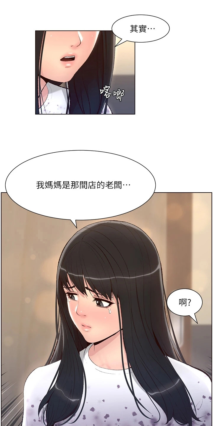 第12章：安慰0