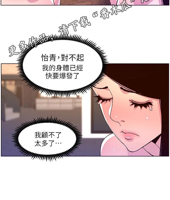 第77章：神的使徒1