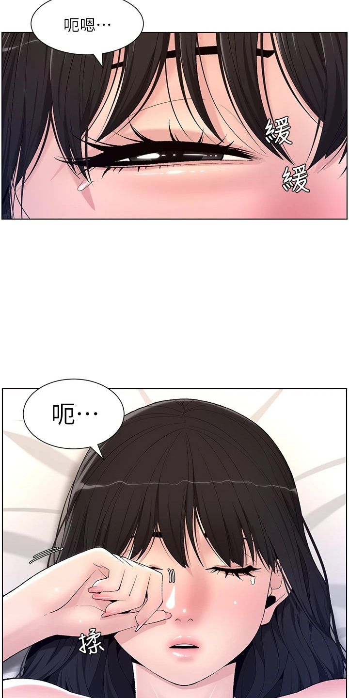 第22章：哭了4