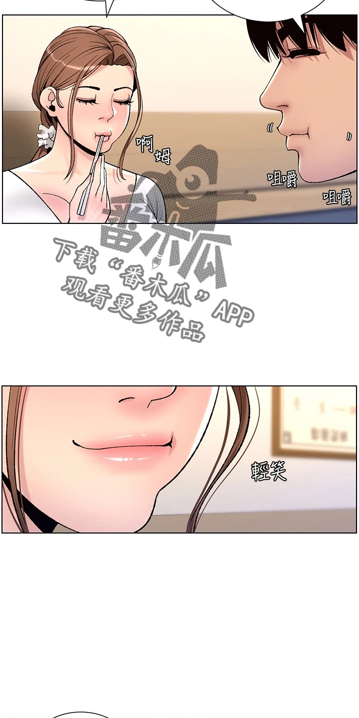 第27章：弱点3
